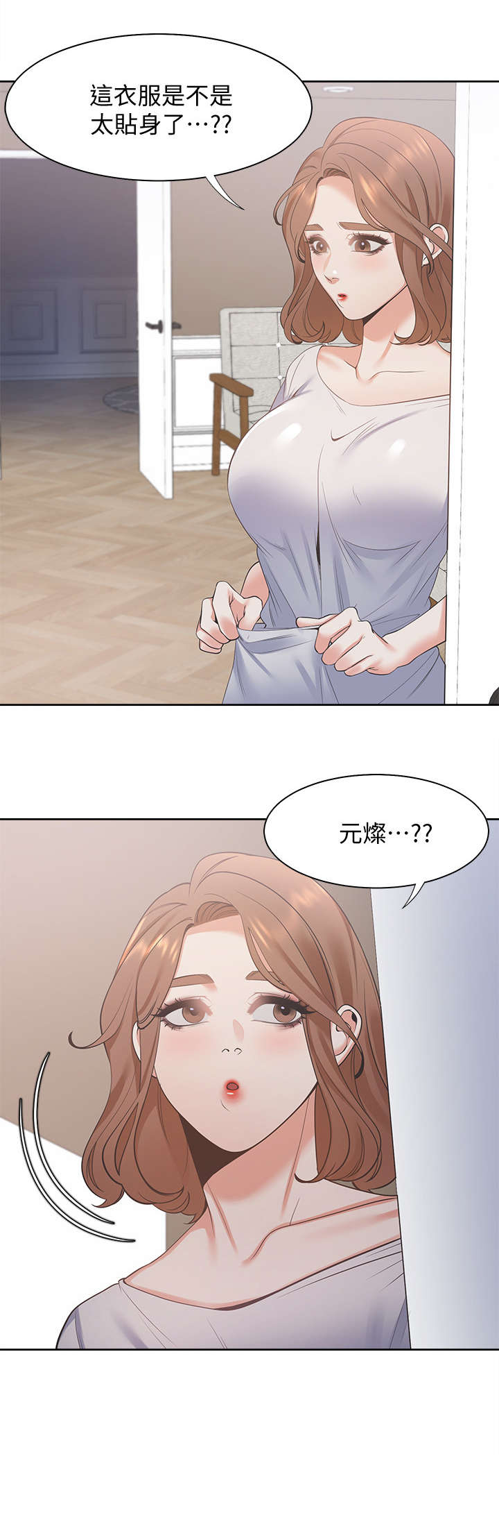 爱火漫画,第22章：睡着1图