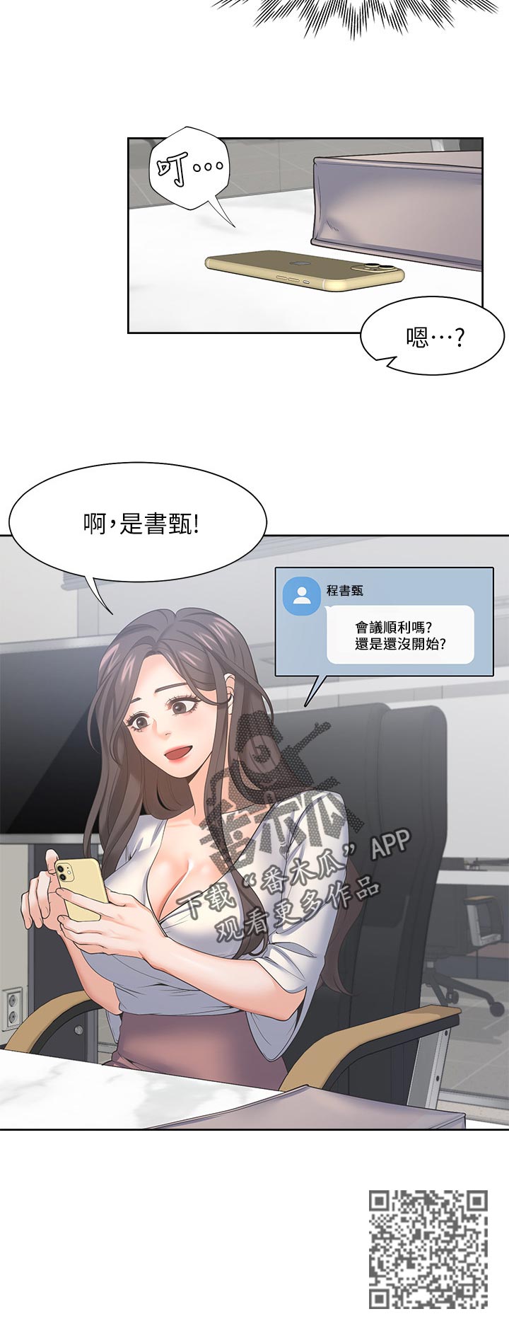 爱火漫画,第64章：合作1图