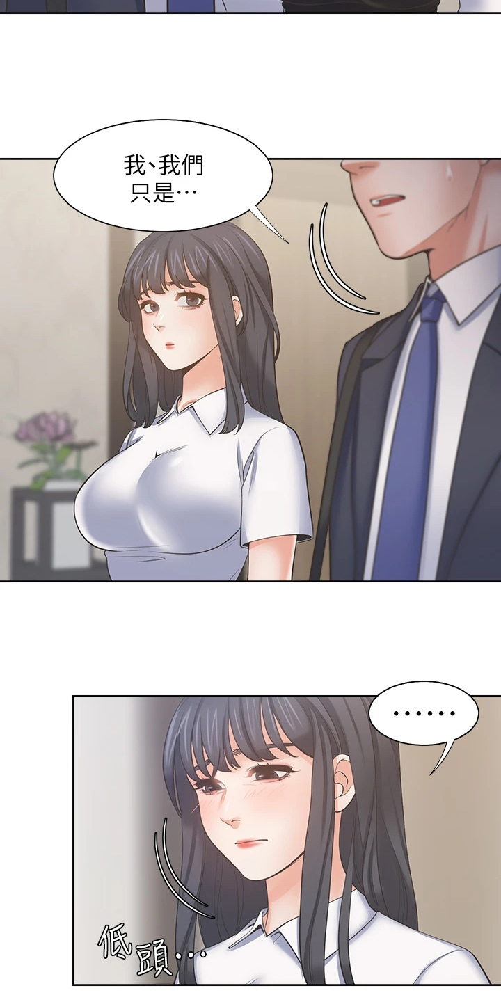 爱火漫画,第122章：面对面3图