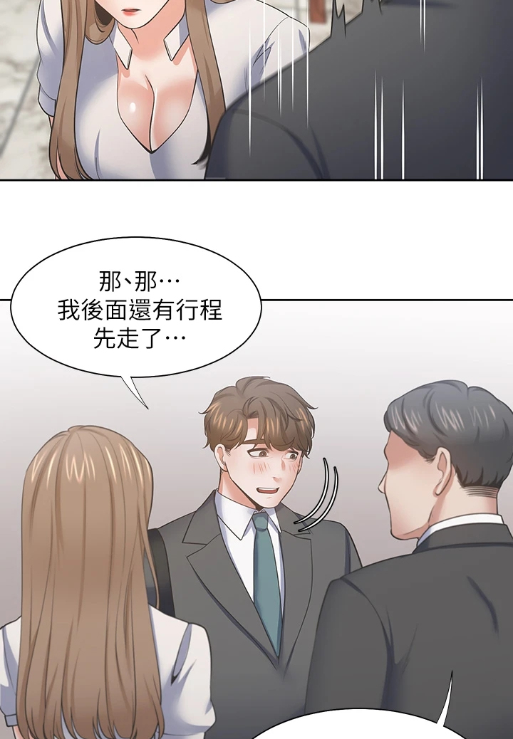爱火漫画,第134章：【完结】总会回来2图