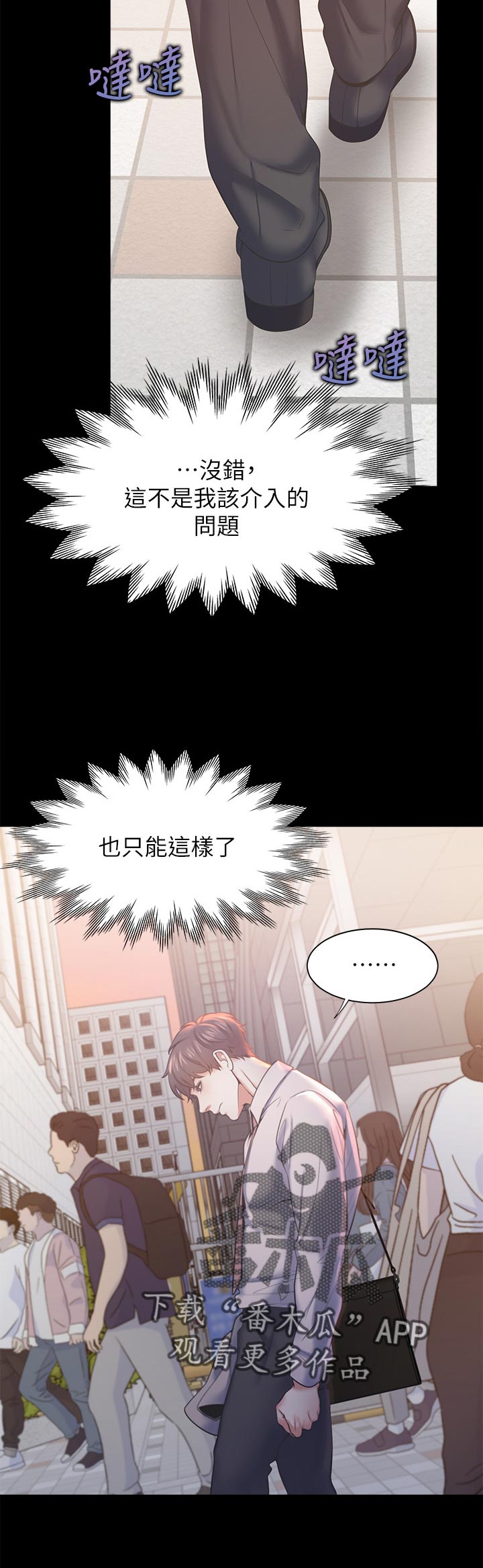 爱火漫画,第51章：太乱了3图