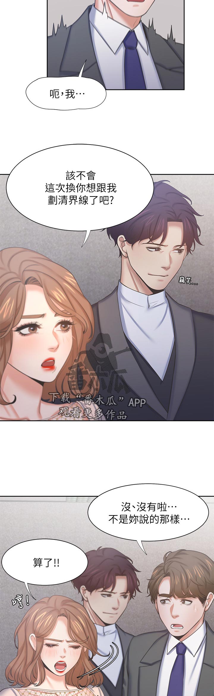 爱火漫画,第60章：电梯相遇5图