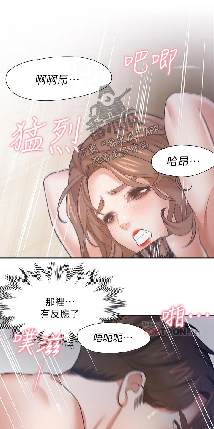 爱火漫画,第120章：诱人3图