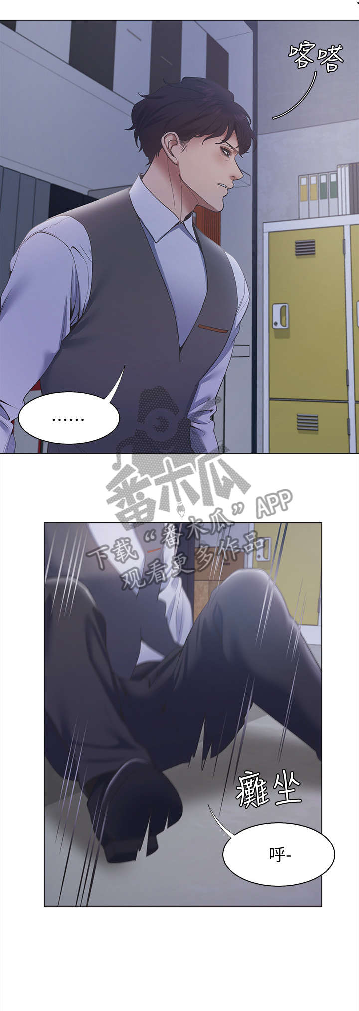 爱火漫画,第15章：一级棒1图