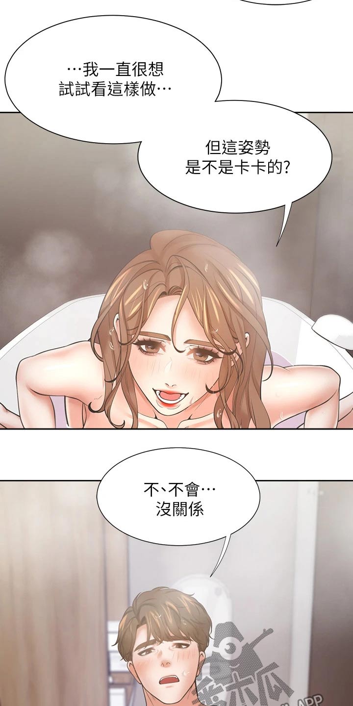 爱火漫画,第114章：电梯2图