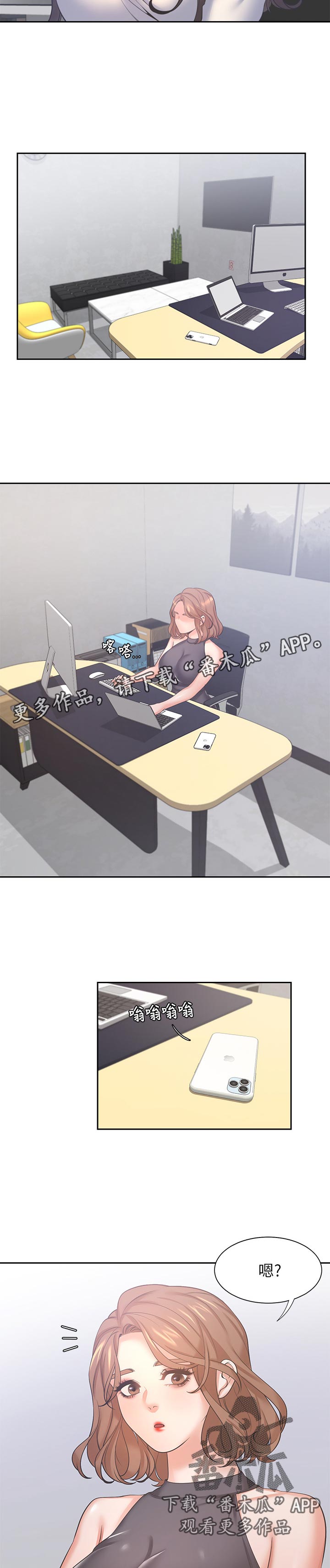 爱火漫画,第65章：这么早回家2图