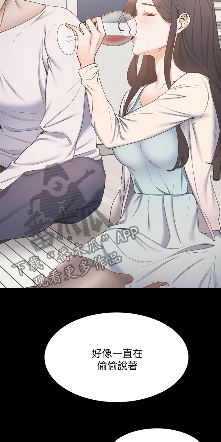 爱火漫画,第124章：期待已久4图