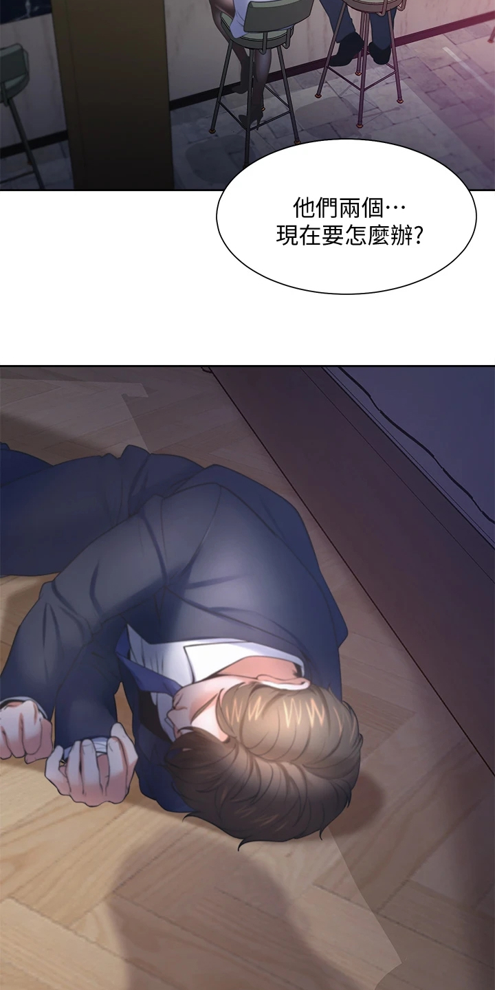 爱火漫画,第127章：扯平了1图