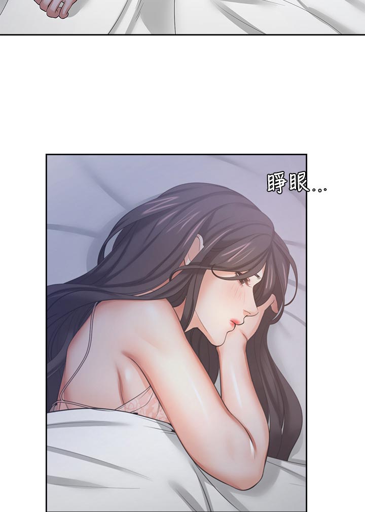 爱火漫画,第61章：惩罚后续4图