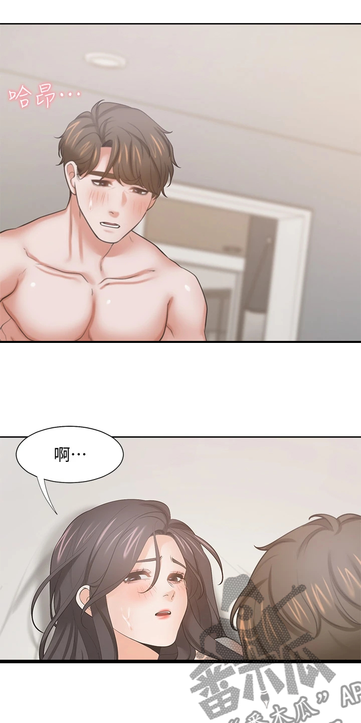 爱火漫画,第130章：无法专心1图