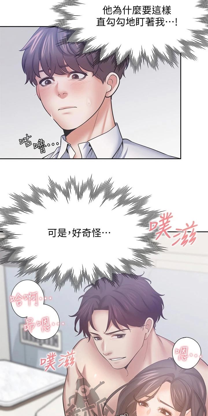 爱火漫画,第105章：加入？1图
