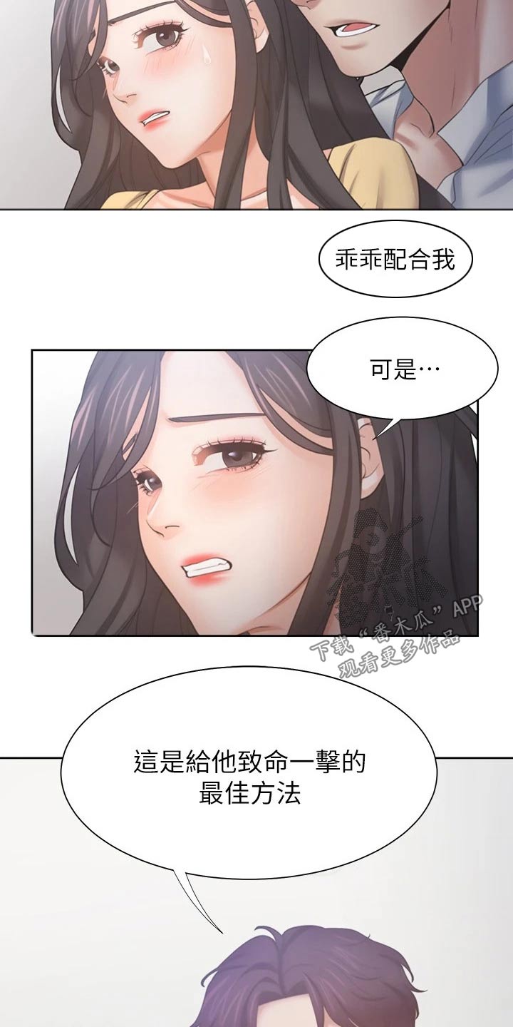 爱火漫画,第104章：等候5图