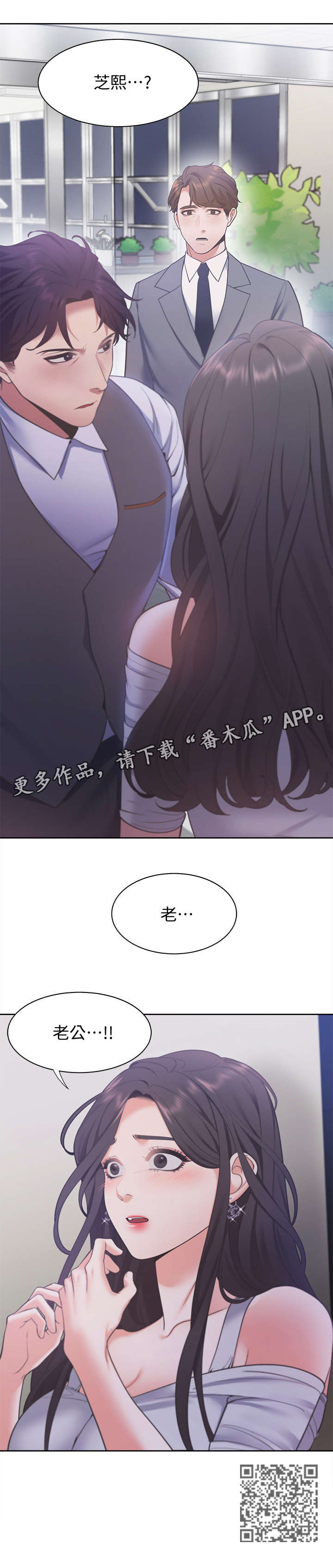 爱火烧不尽张偲偲下载漫画,第16章：我没有2图