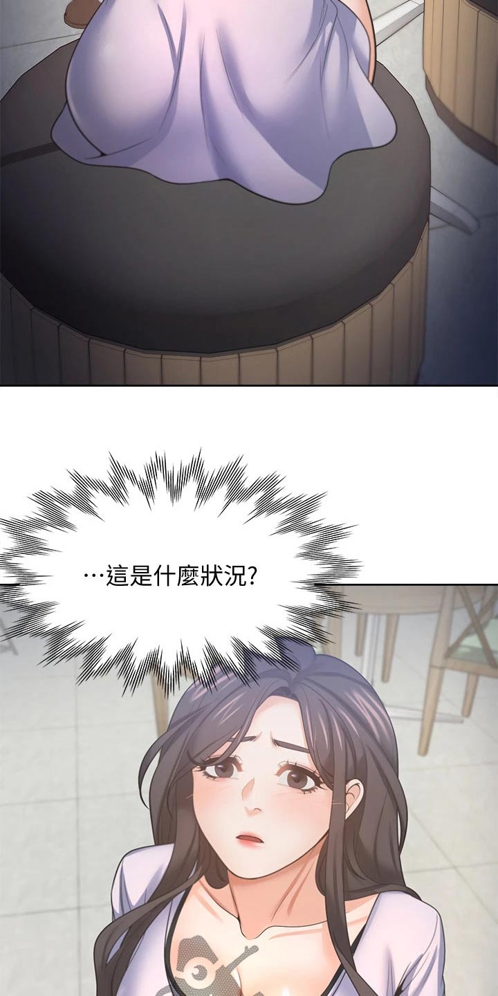 爱火漫画,第97章：加入3图