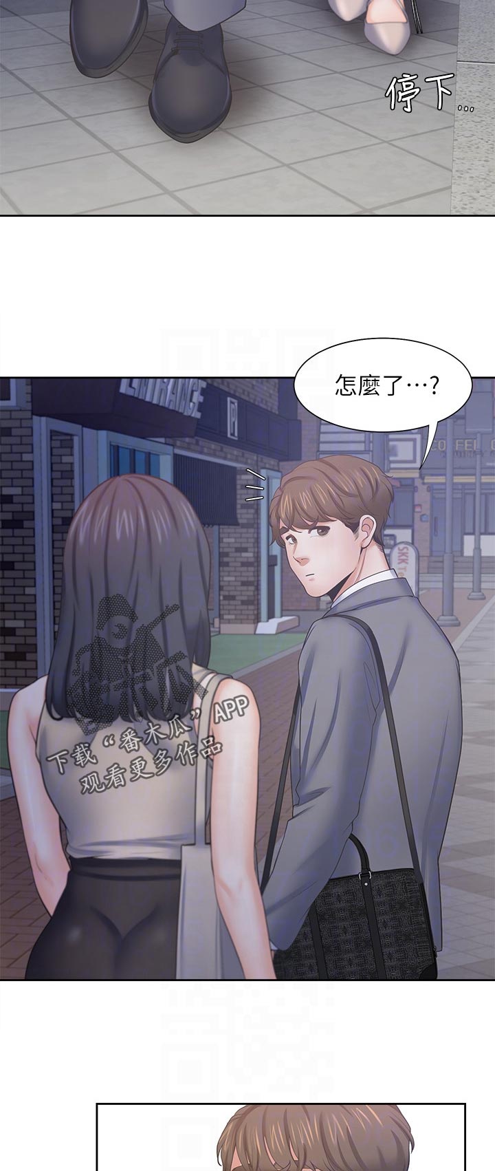 爱火漫画,第80章：第一次5图
