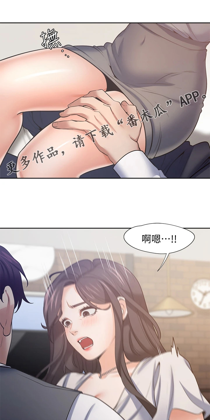 爱火漫画,第124章：期待已久1图