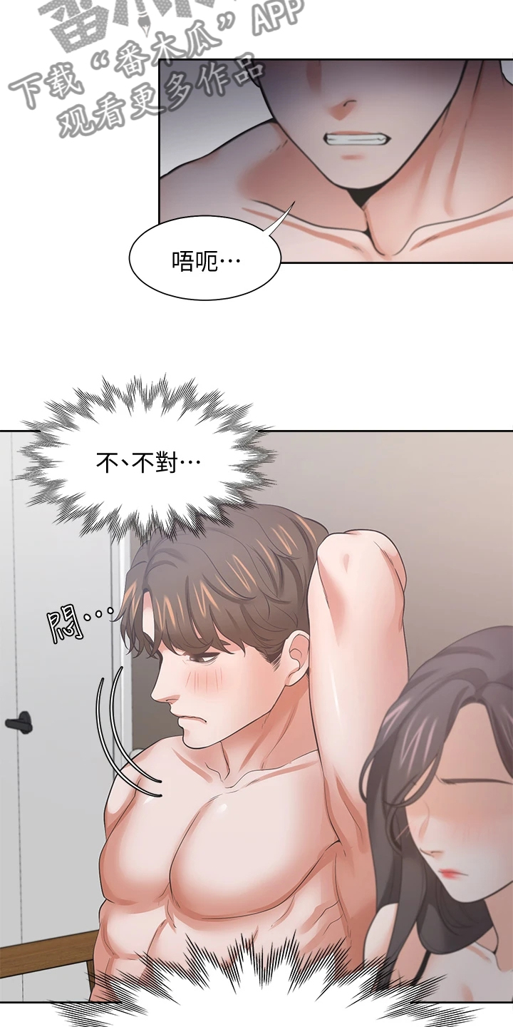 爱火漫画,第128章：好陌生3图