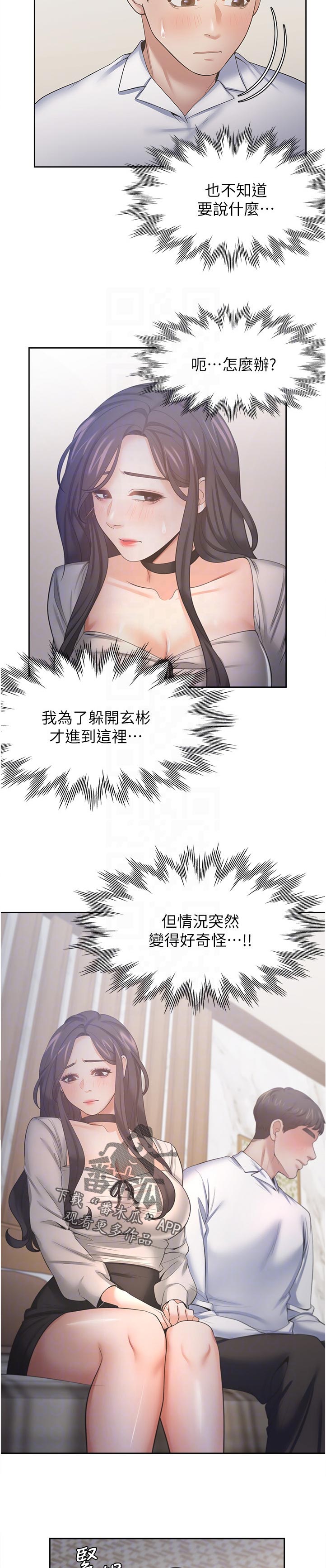 爱火花张学友现场版漫画,第90章：混乱1图