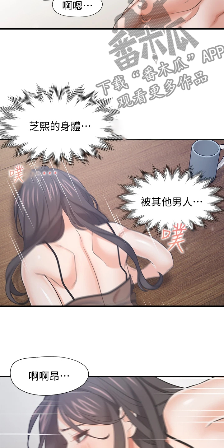 爱火漫画,第129章：重温3图