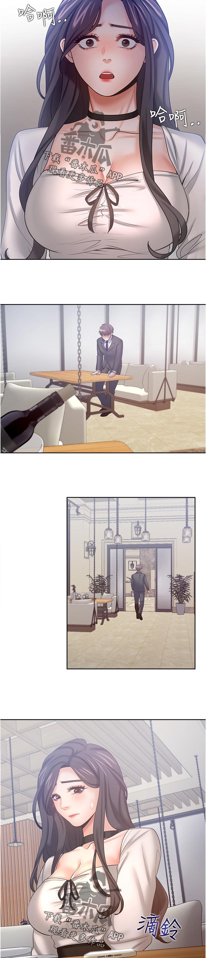 爱火漫画,第85章：他怎么会在这4图