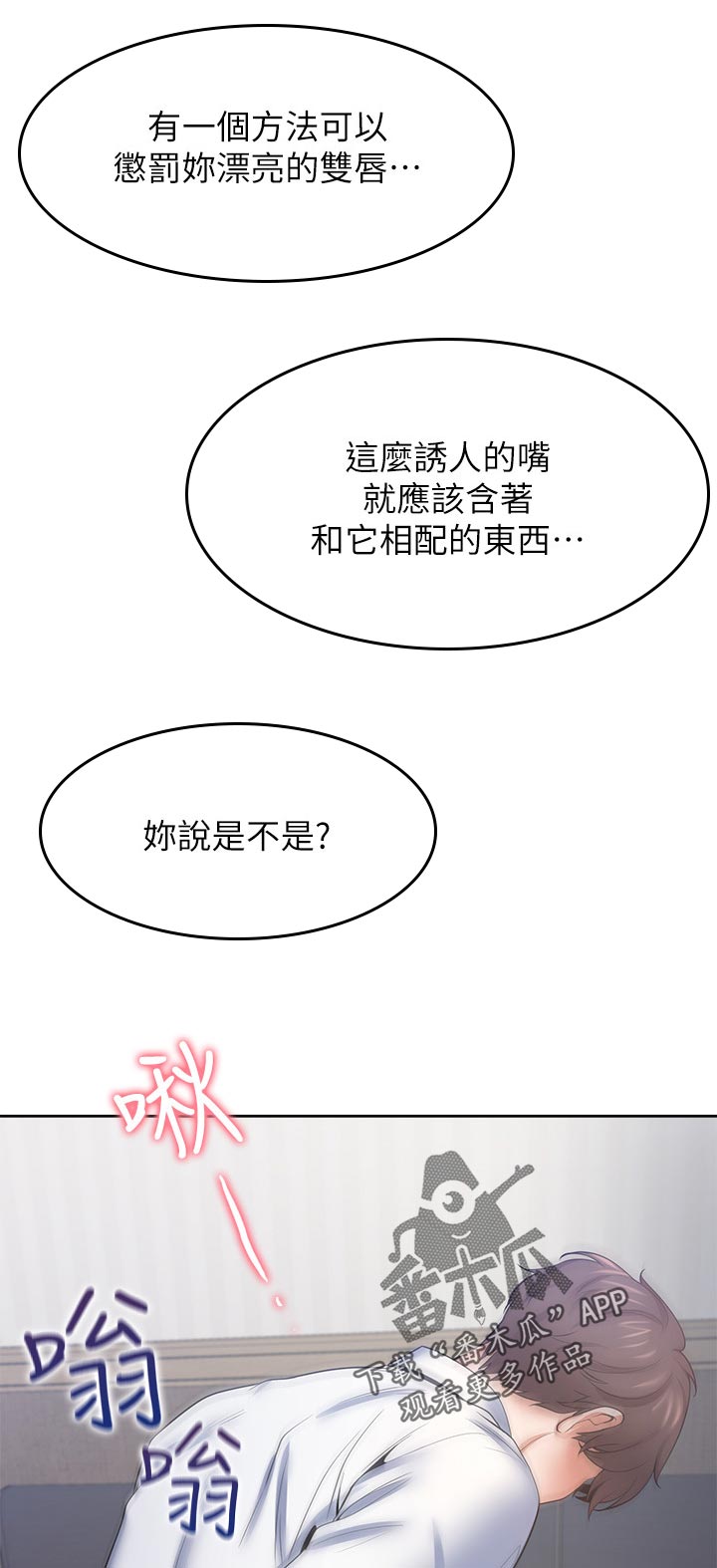 爱火漫画,第58章：我要的表情2图