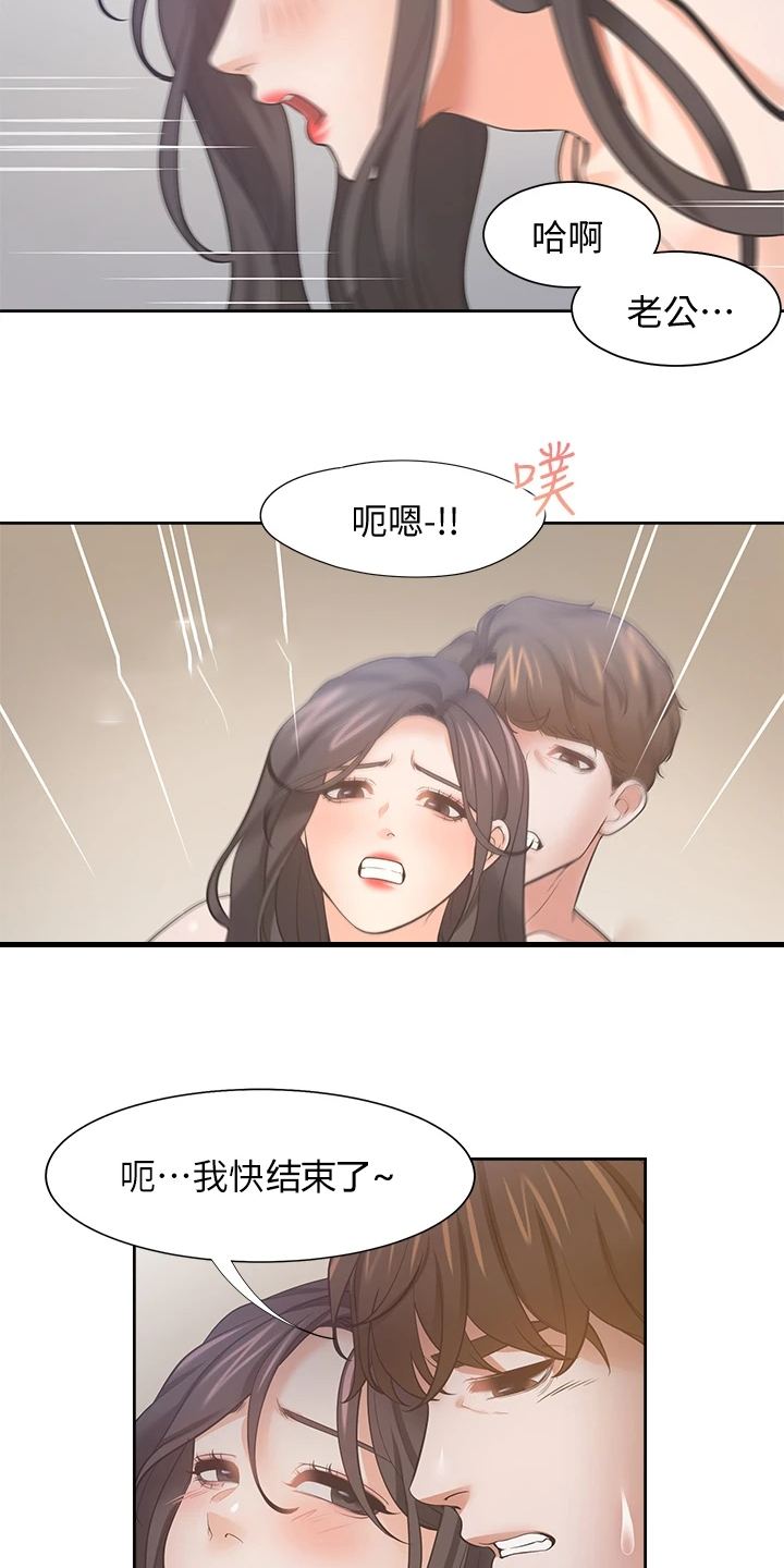 爱火漫画,第129章：重温4图