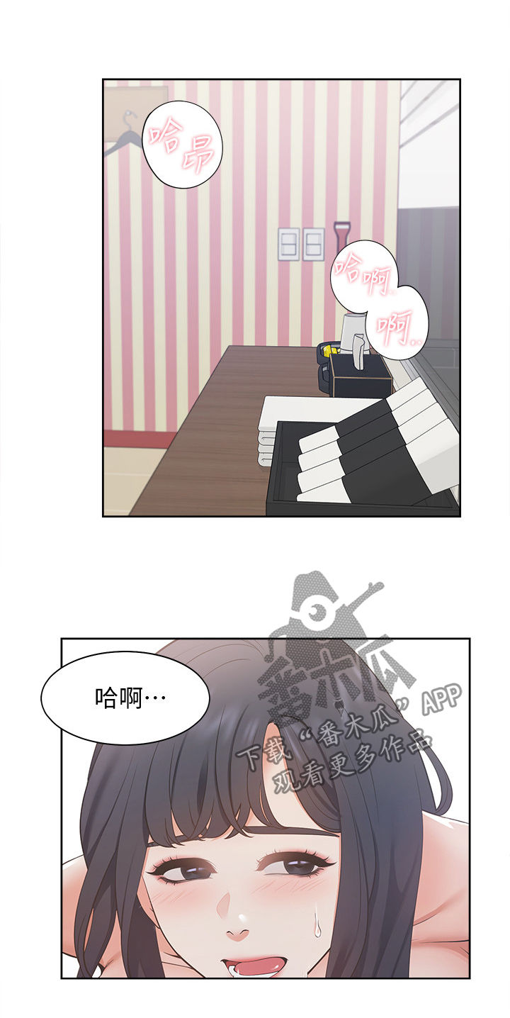 爱火漫画,第26章：意外5图