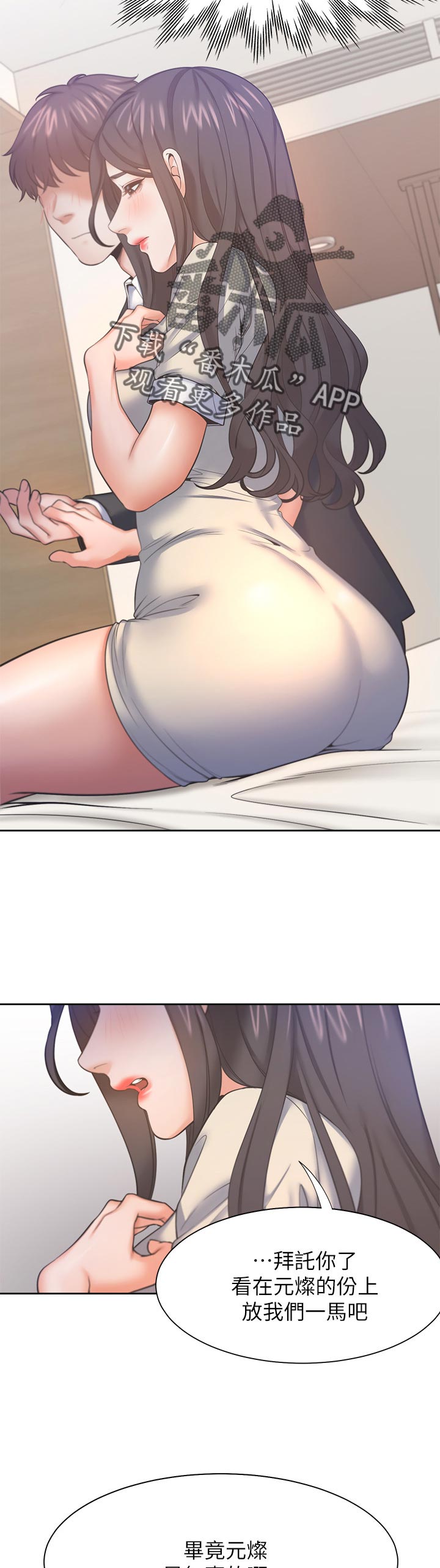 爱火漫画,第50章：很难面对1图