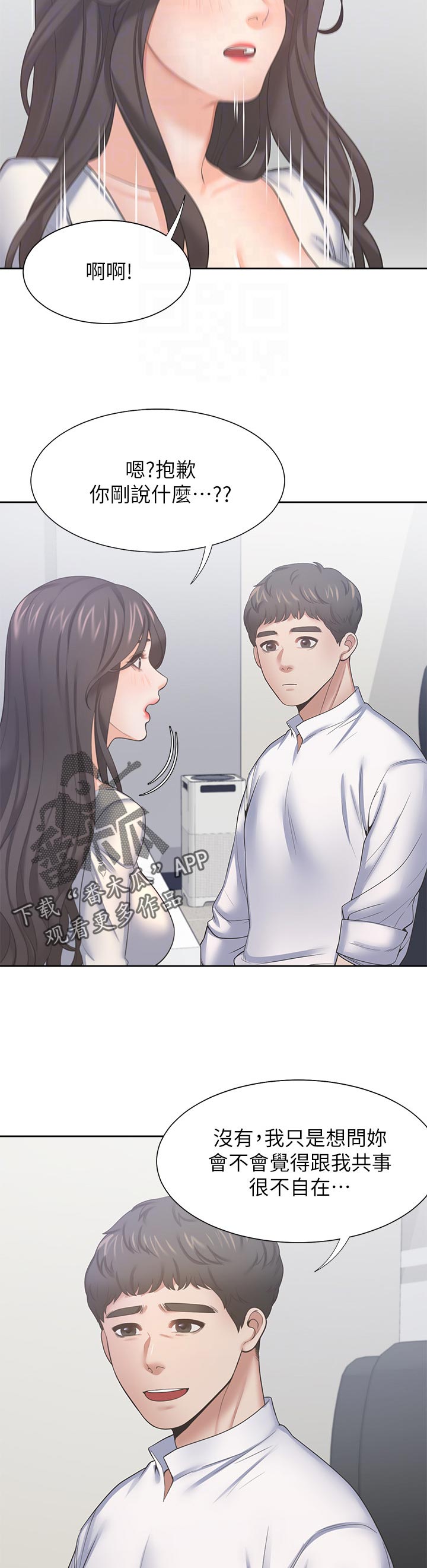 爱火漫画,第64章：合作1图