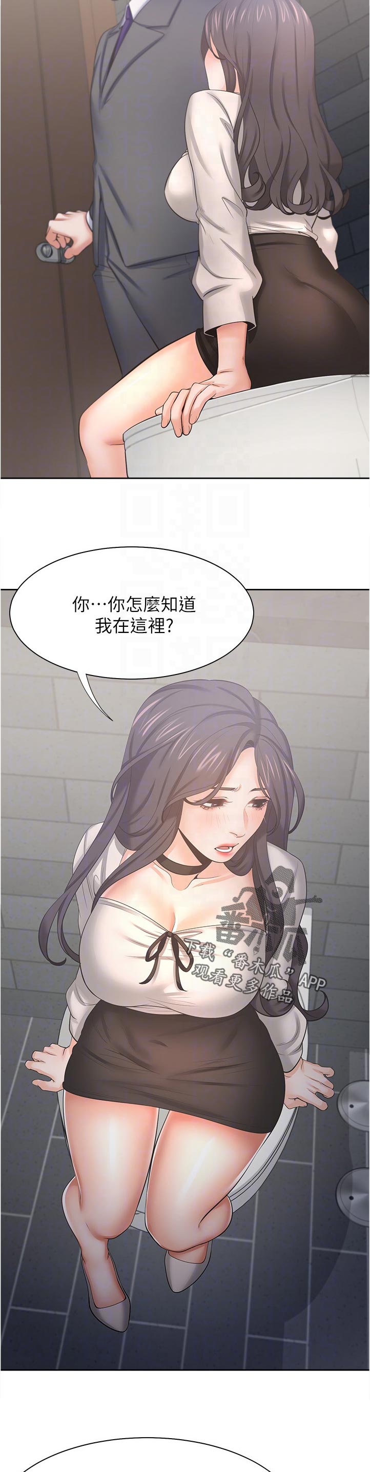 爱火漫画,第86章：询问2图