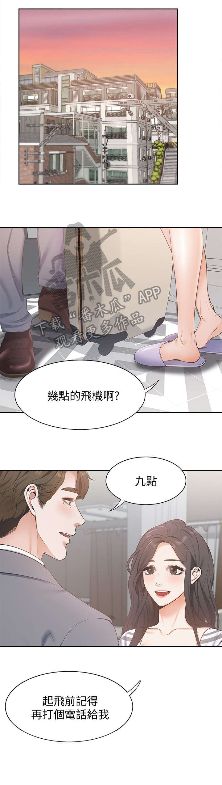 爱火漫画,第5章：抱我2图