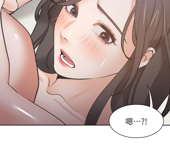 爱火漫画,第130章：无法专心2图