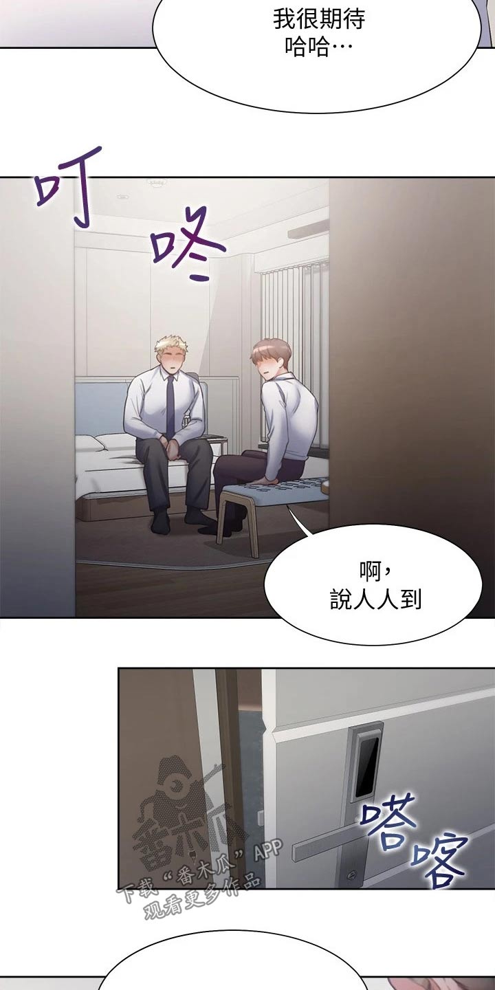 爱火漫画,第103章：吓坏3图