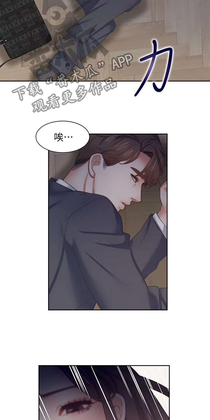 爱火烧不尽张偲偲下载漫画,第125章：还没回来5图