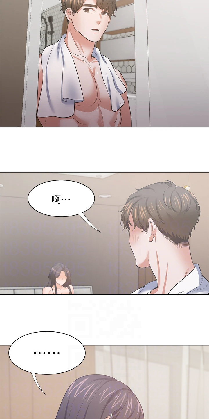 爱火漫画,第128章：好陌生2图