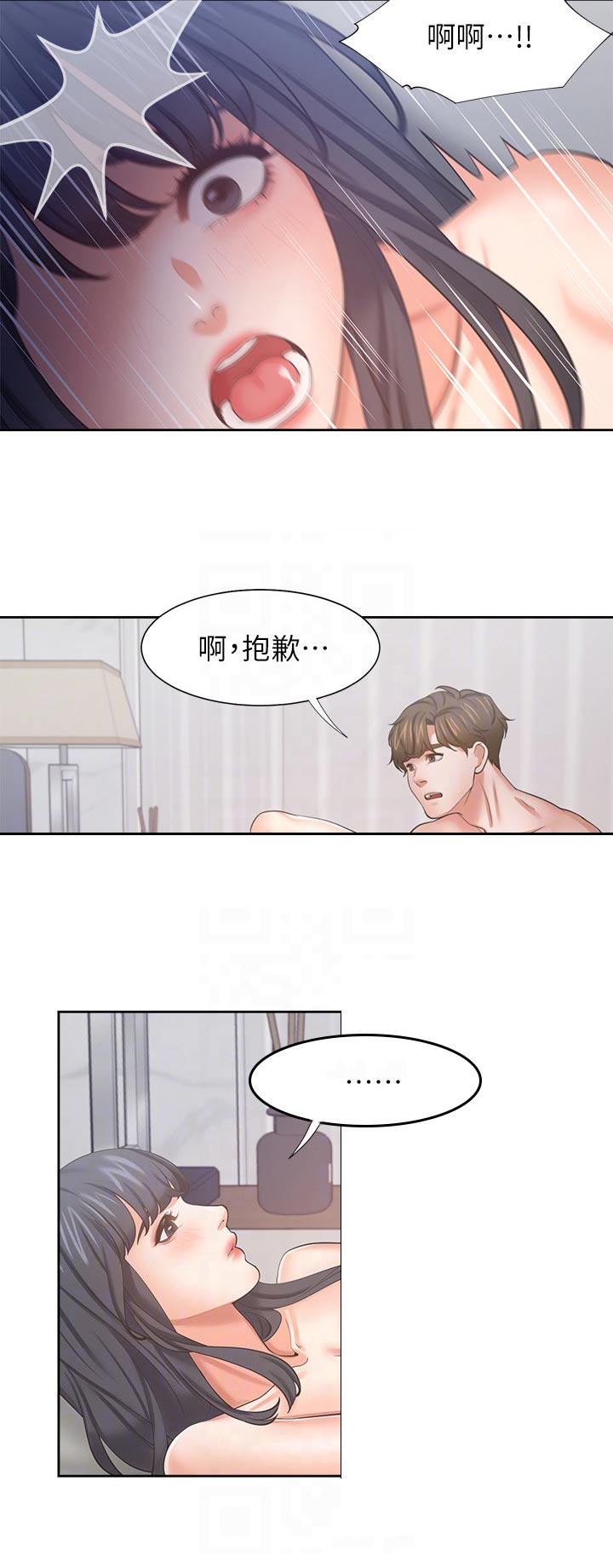 爱火漫画,第80章：第一次5图