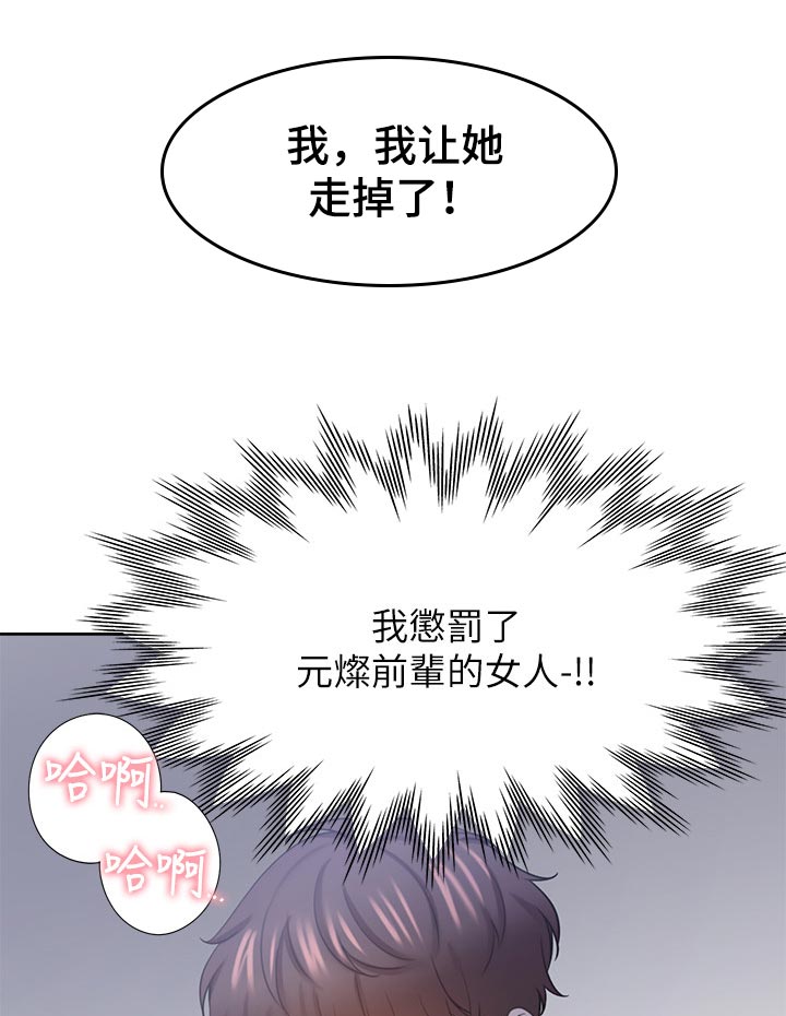 爱火漫画,第55章：认真一点2图