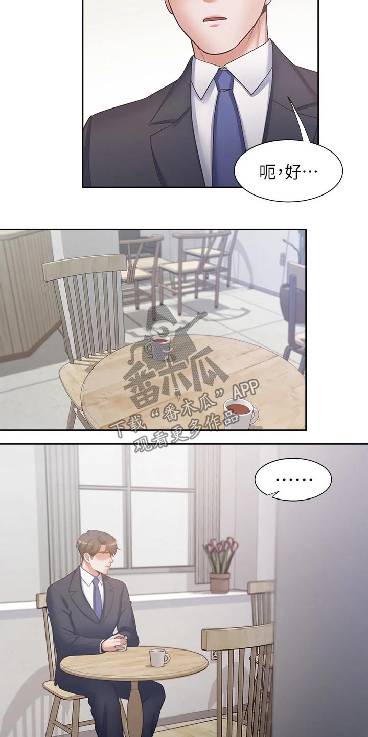 爱火漫画,第112章：一起努力2图