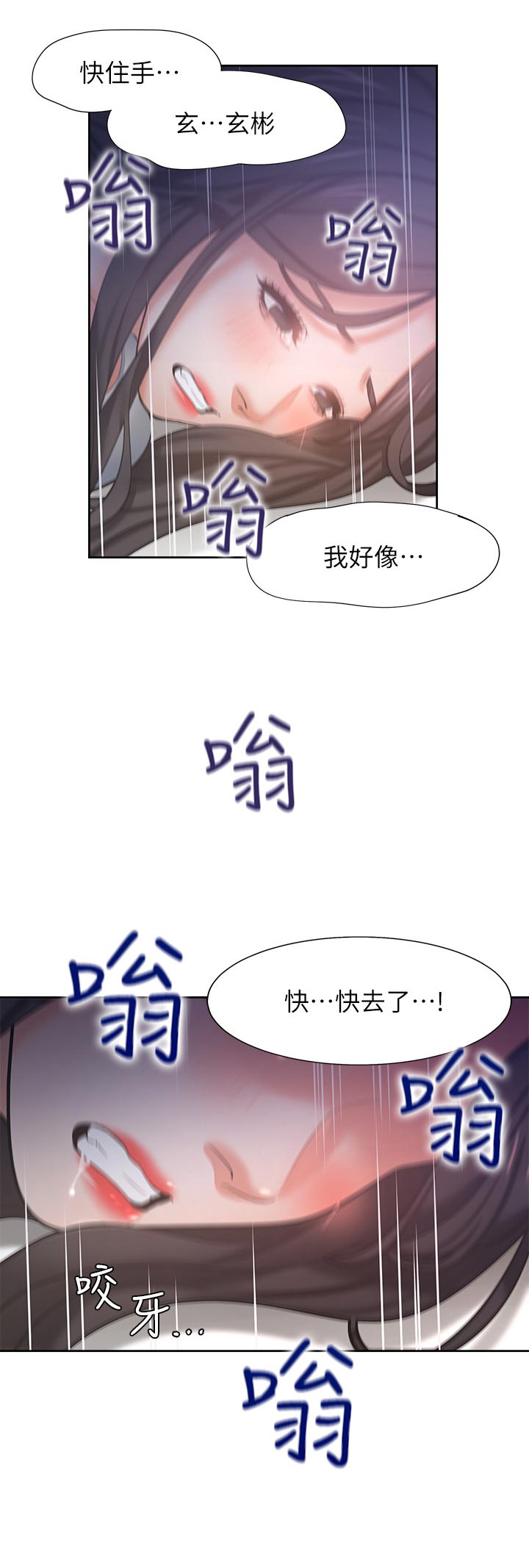 爱火漫画,第55章：认真一点4图