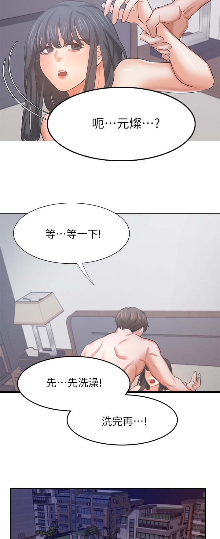 爱火漫画,第81章：我知道了4图