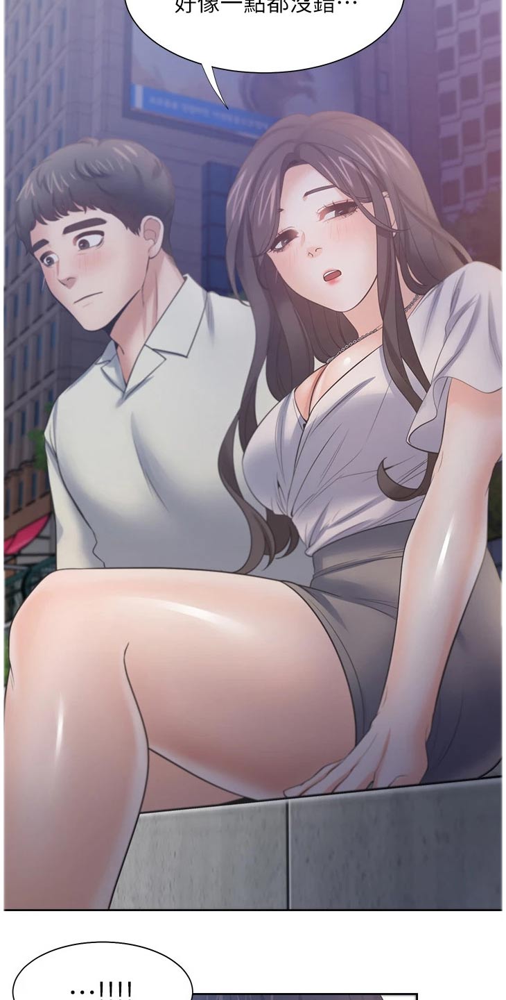 爱火全文阅读漫画,第113章：礼物2图