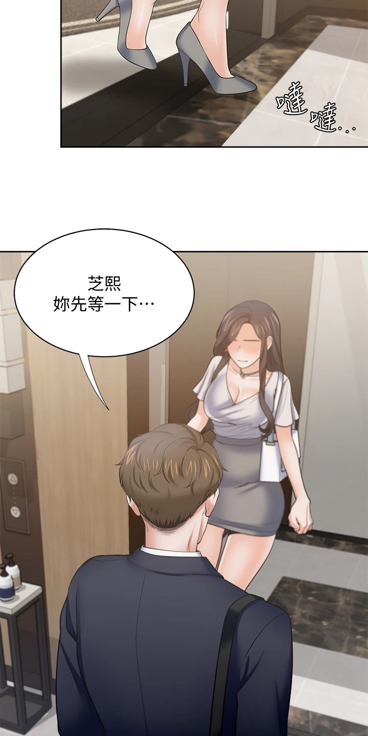爱火漫画,第123章：跑走1图