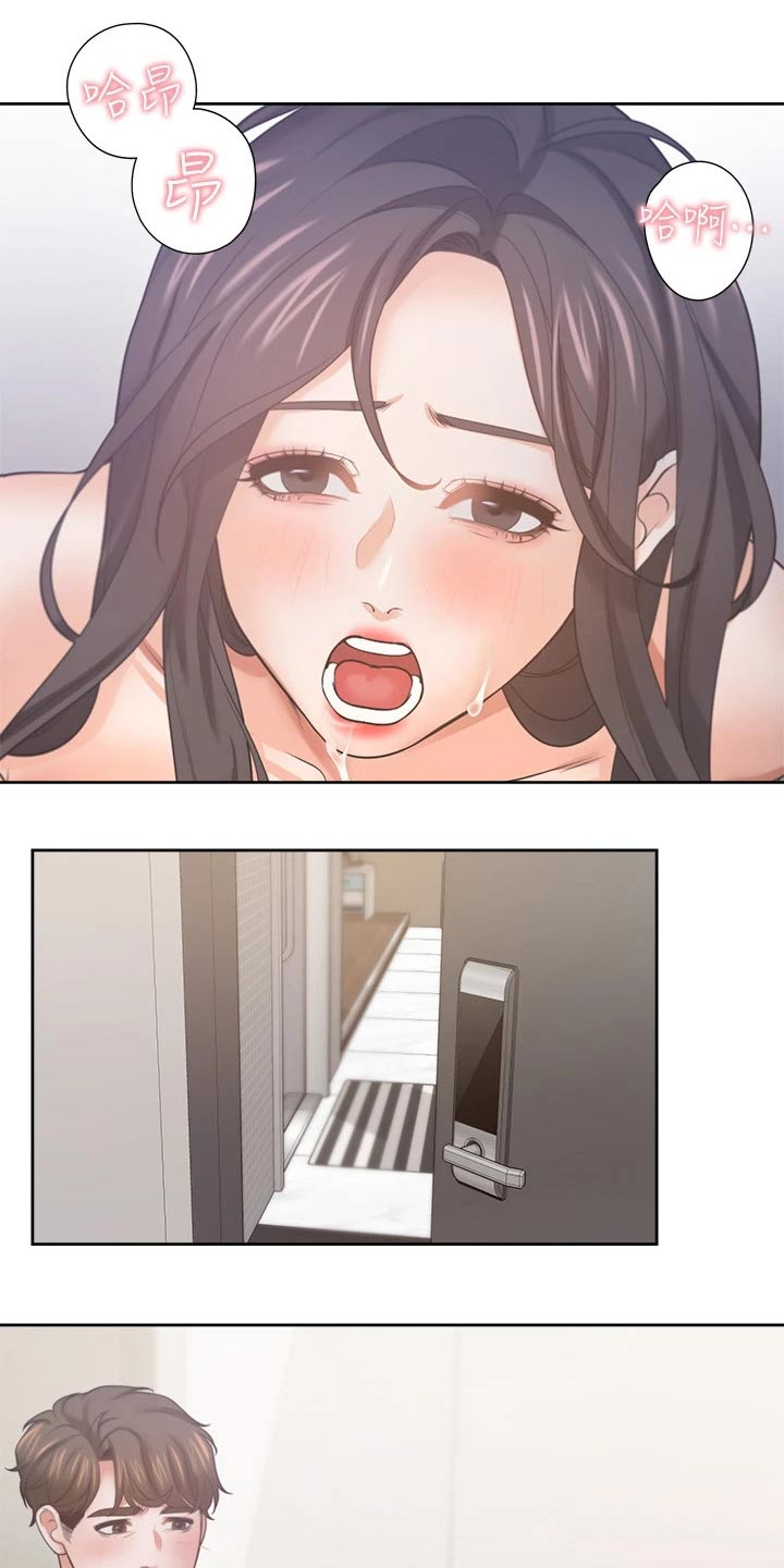 爱火漫画,第107章：谈判2图