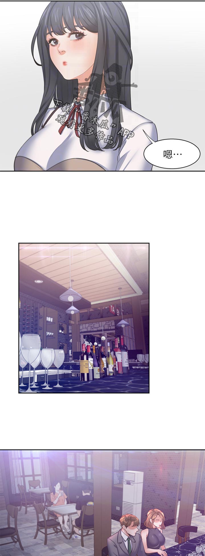 爱火漫画,第66章：等等我5图