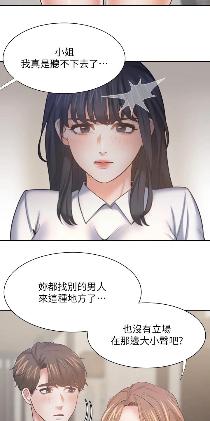 爱火漫画,第121章：电梯口1图