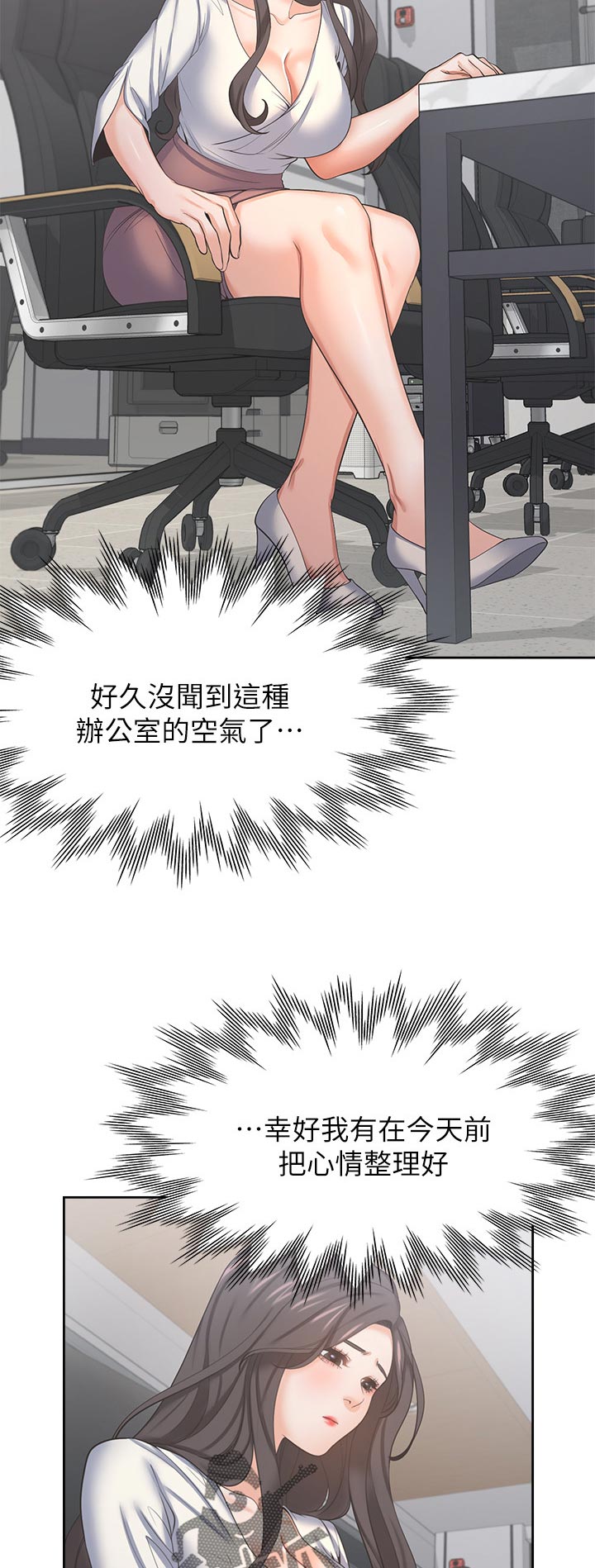 爱火漫画,第64章：合作3图