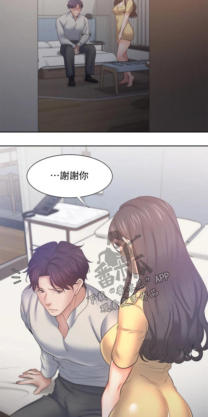 爱火漫画,第109章：把柄3图