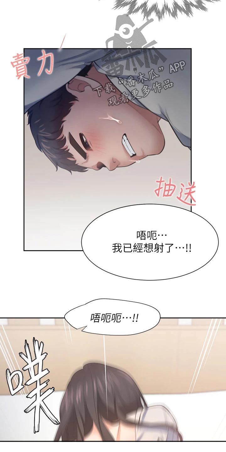 爱火漫画,第115章：回想1图