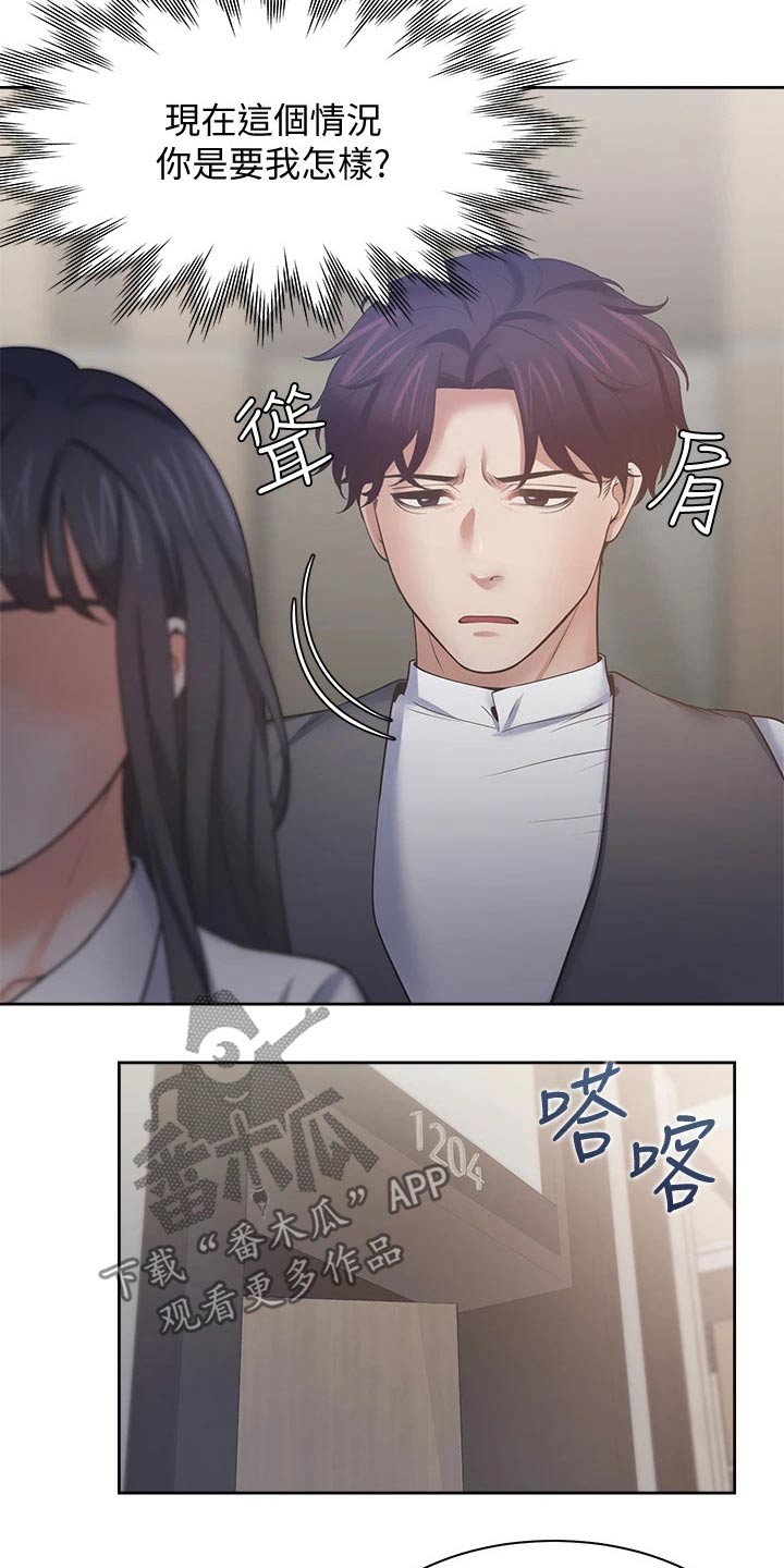 爱火漫画,第121章：电梯口4图