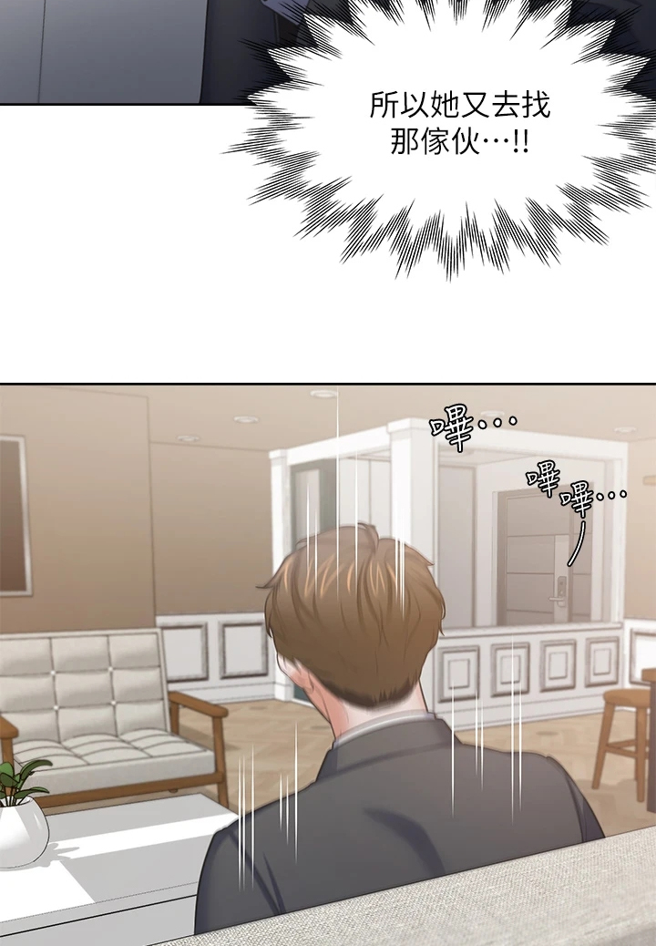 爱火漫画,第134章：【完结】总会回来1图